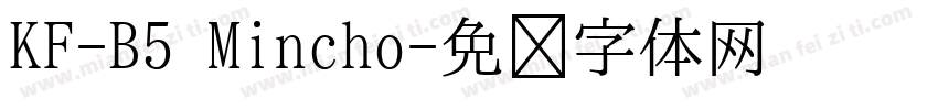 KF-B5 Mincho字体转换